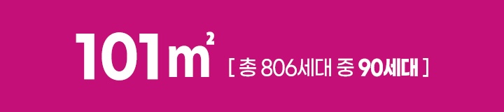 봉담 중흥S클래스 101타입1