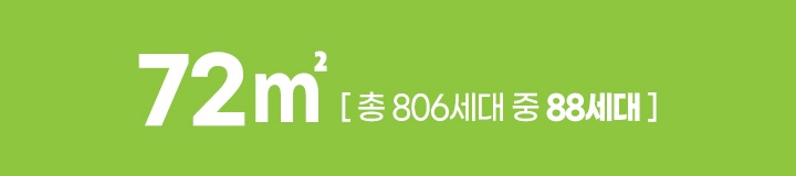 봉담 중흥S클래스 72타입1