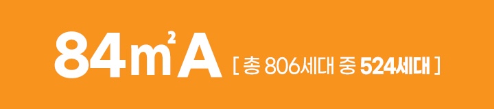 봉담 중흥S클래스 84a타입1